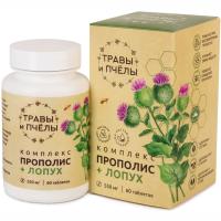 ПРОПОЛИС+ЛОПУХ