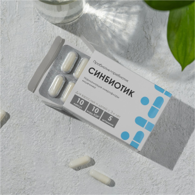 СИНБИОТИК