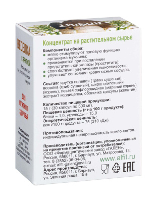 ВЕСЕЛКА с ЯРУТКОЙ