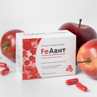 FеAвит С ЖЕЛЕЗОМ