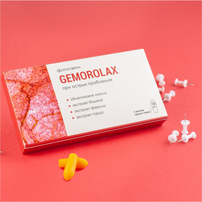 GEMOROLAX при острых проблемах