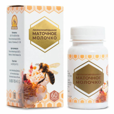 Лиофилизированное маточное молочко