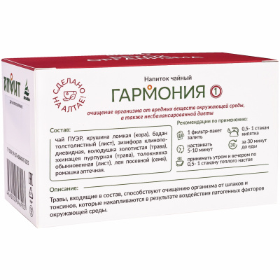 Гармония-1 DETOX Организма