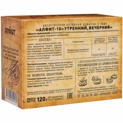 ДЛЯ НОРМАЛИЗАЦИИ САХАРА Алфит-10