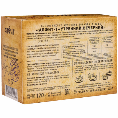 ИММУНОМОДУЛИРУЮЩИЙ Алфит-1