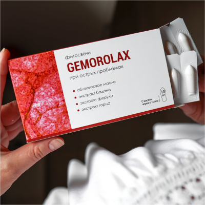 GEMOROLAX при острых проблемах