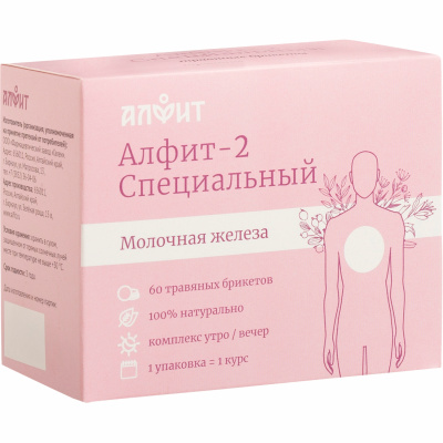 АЛФИТ-2 специальный фитосбор при реабилитации после ОПЕРАТИВНОГО вмешательства на молочной железе