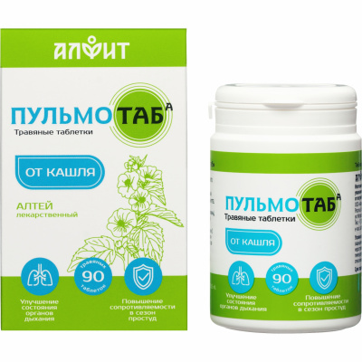 Пульмотаб