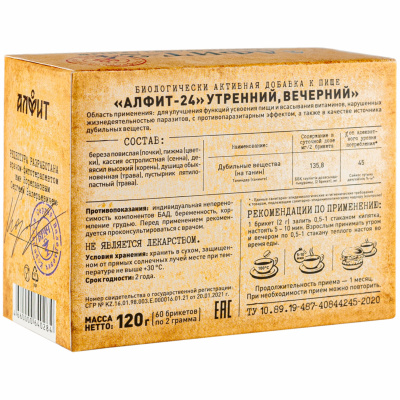 ПРОТИВОПАРАЗИТАРНЫЙ Алфит-24 