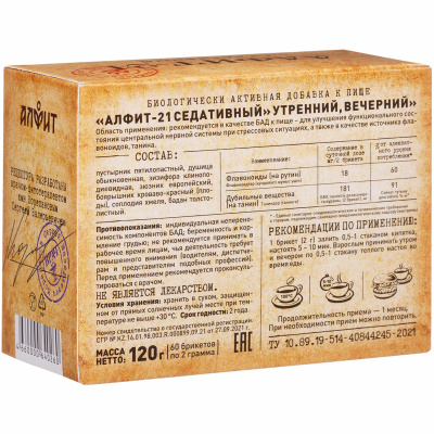 СЕДАТИВНЫЙ Алфит-21 