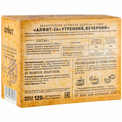 ДЛЯ ПРОФИЛАКТИКИ ОРВИ Алфит-26 