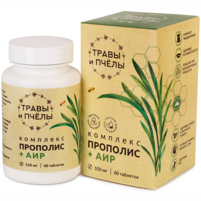 ПРОПОЛИС+АИР