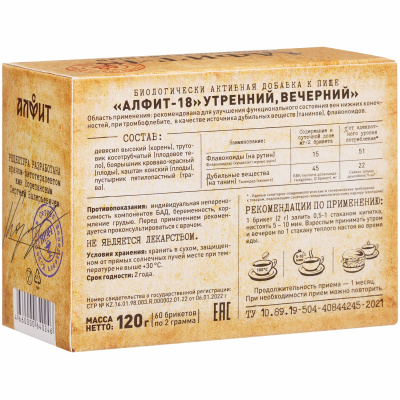 ТРОМБОФЛЕБИТНЫЙ Алфит-18 