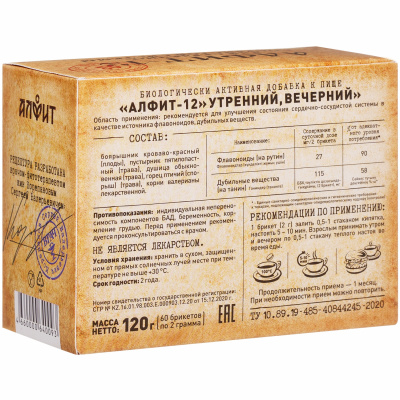 СЕРДЕЧНЫЙ Алфит-12 