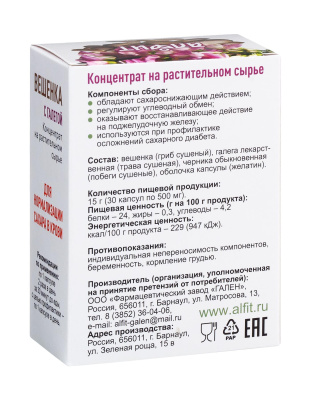 ВЕШЕНКА с ГАЛЕГОЙ