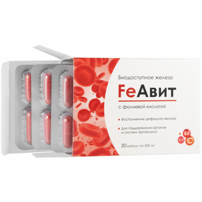 FеAвит С ЖЕЛЕЗОМ