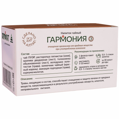 Гармония-3 DETOX Печени