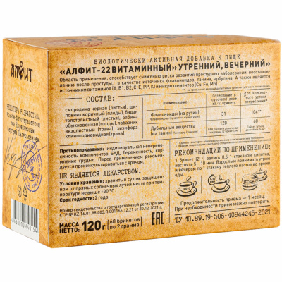 ВИТАМИННЫЙ Алфит-22 